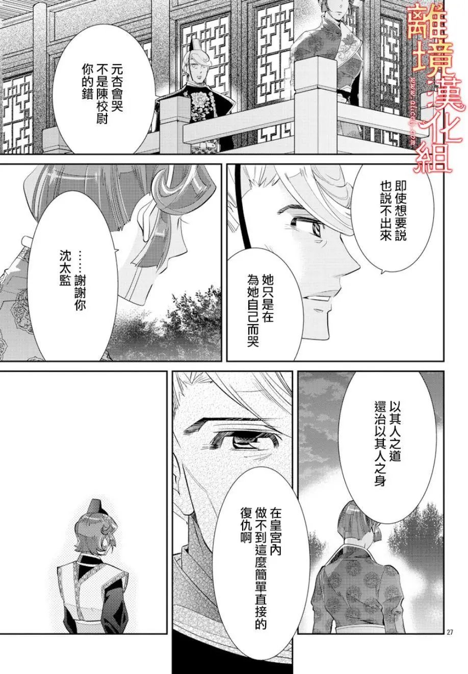 第29话
