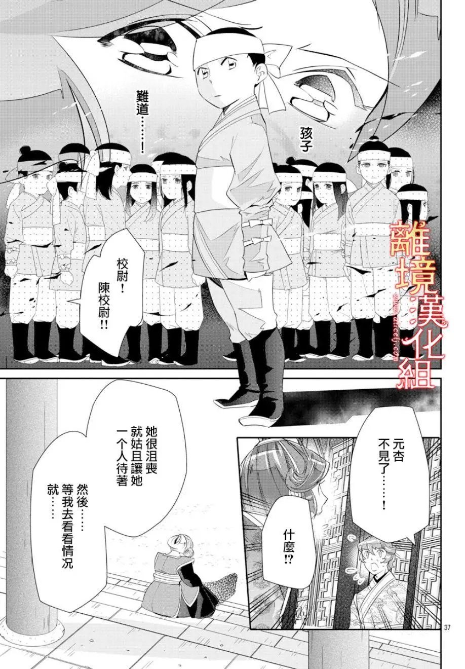第29话