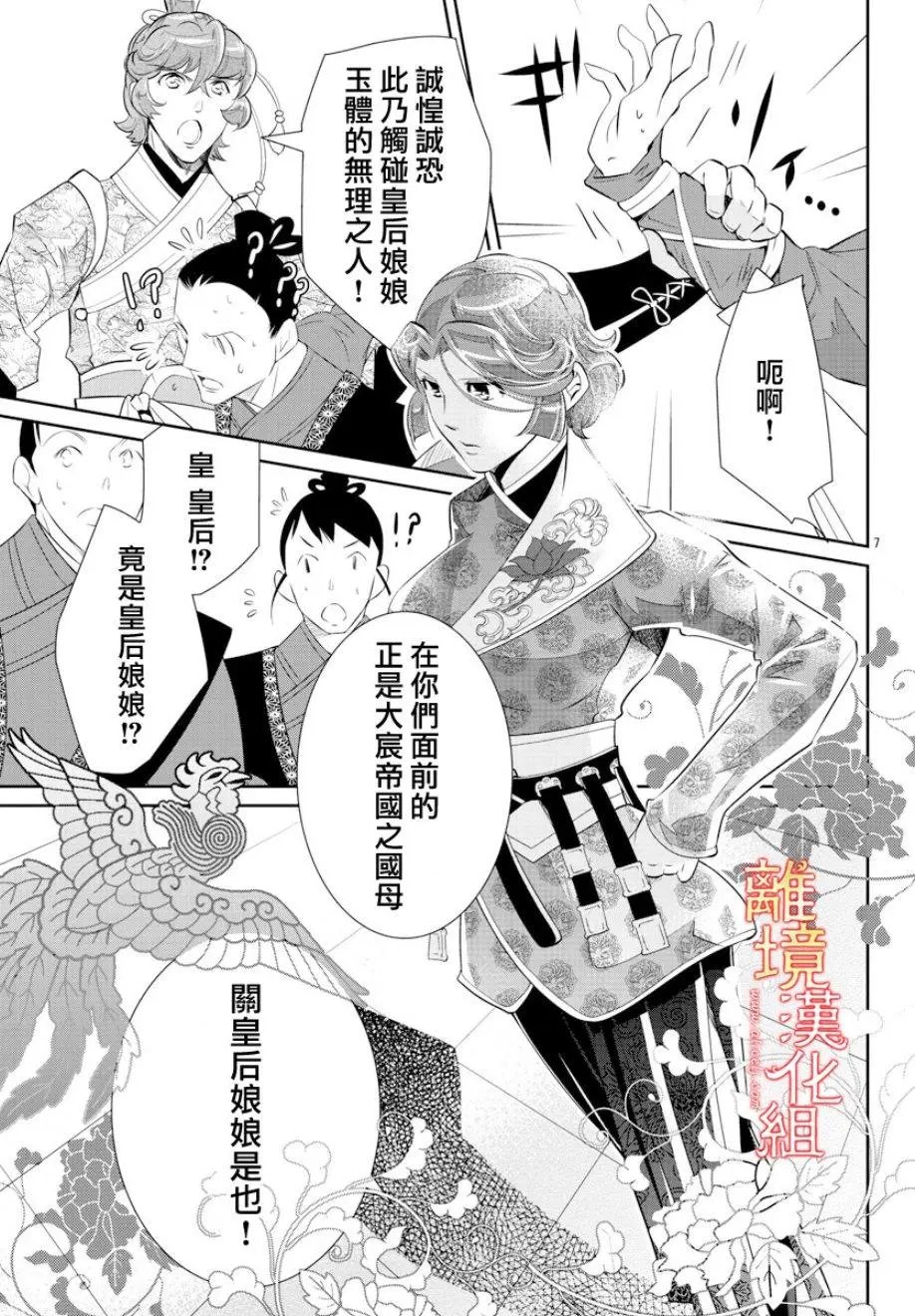 第30话