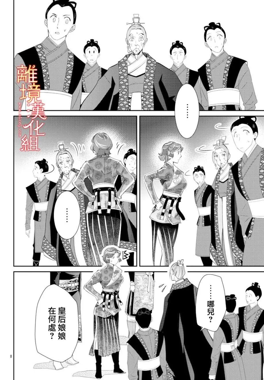 第30话