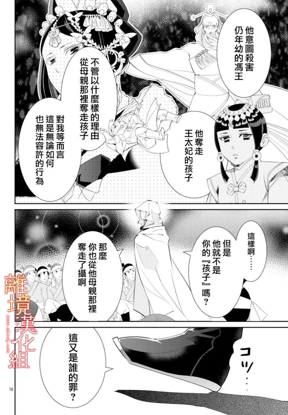 第30话