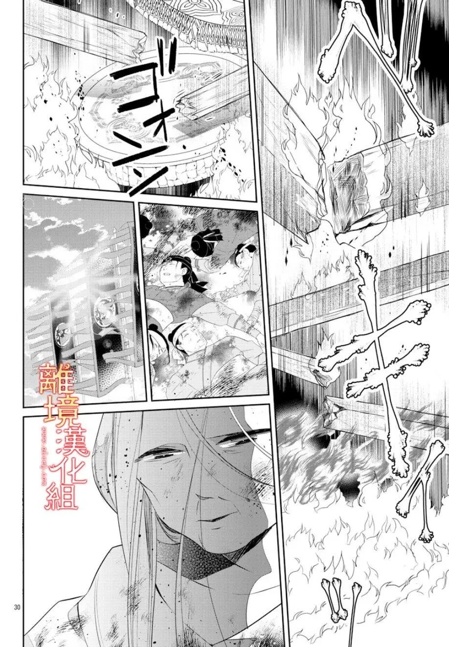 第30话
