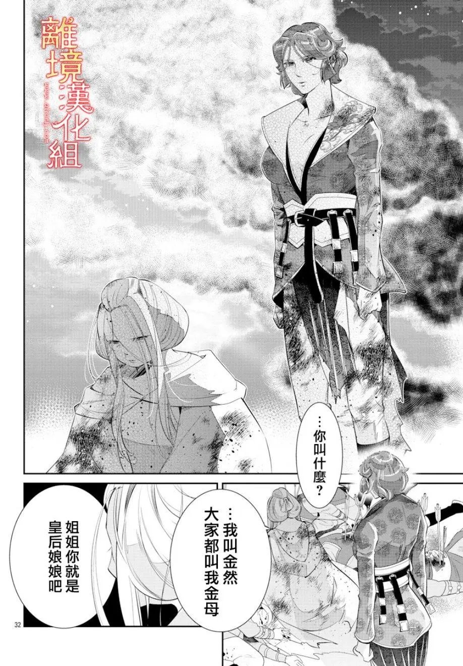 第30话