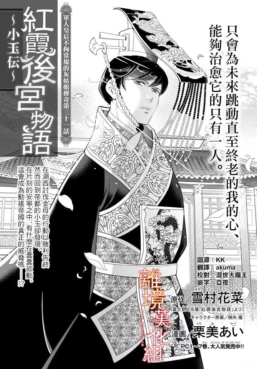 第31话