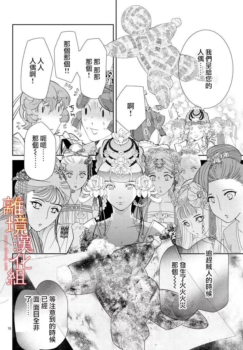 第31话
