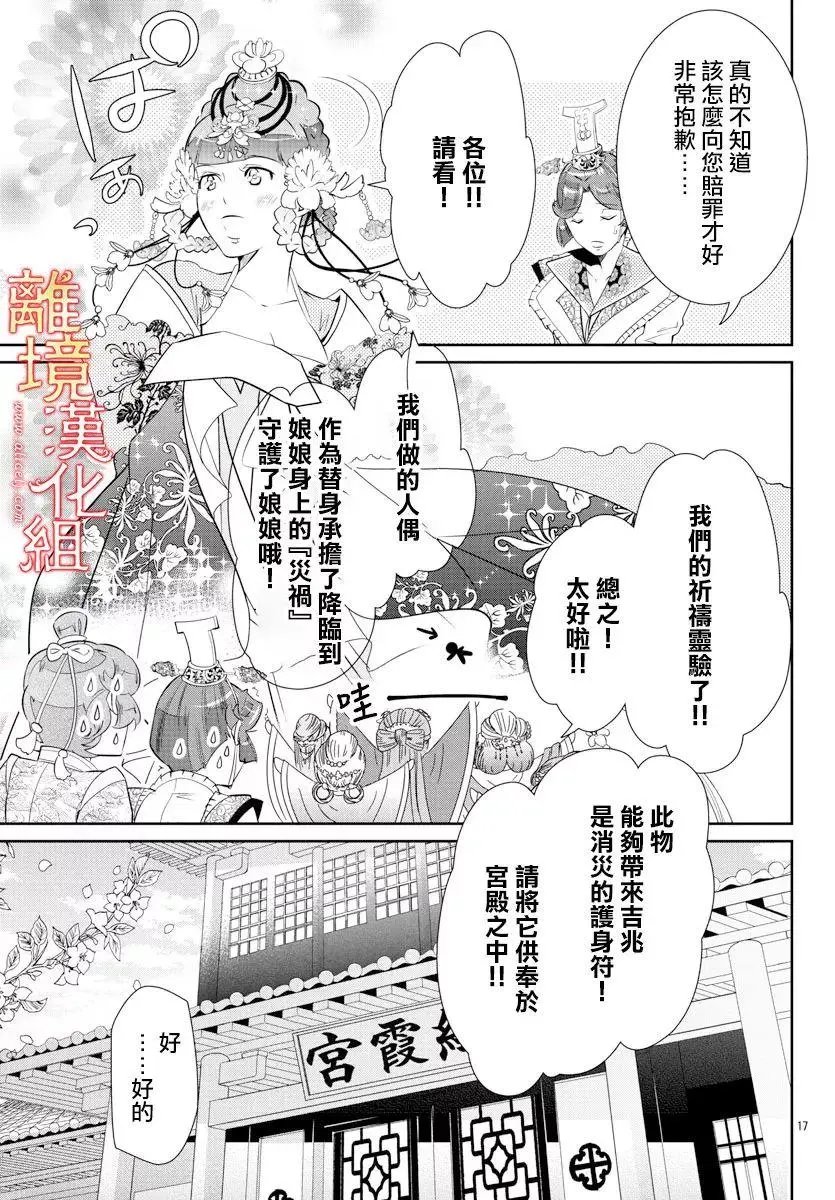 第31话