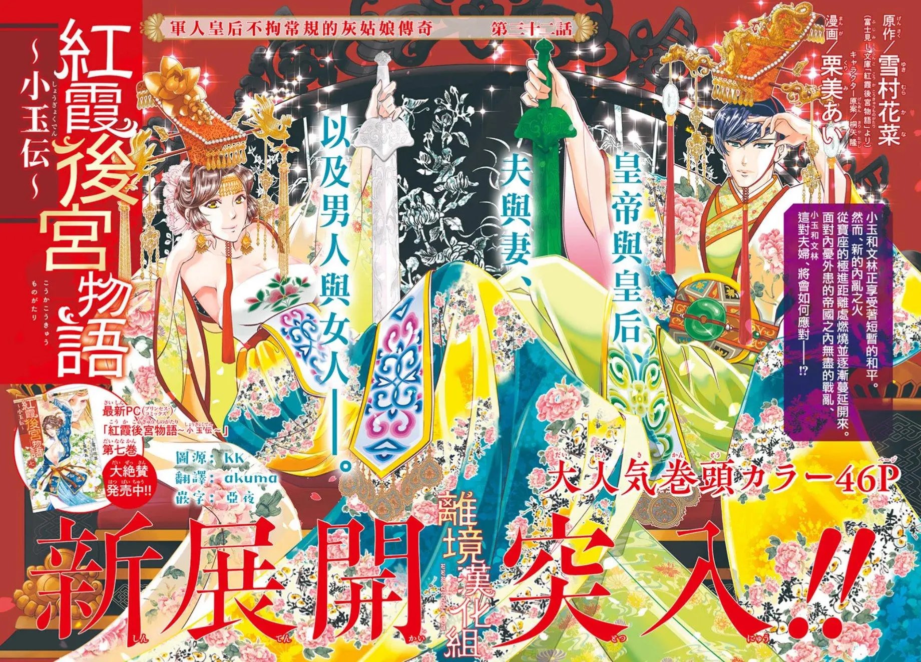 第32话