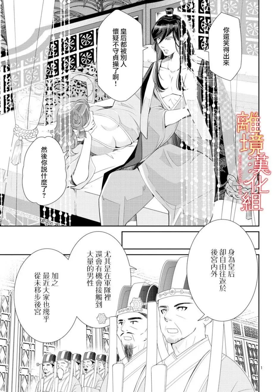 第32话