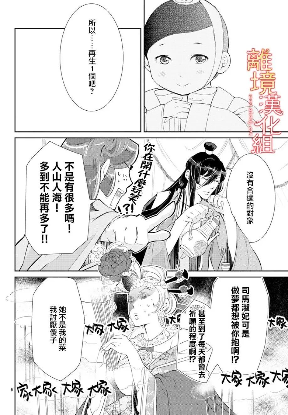 第32话