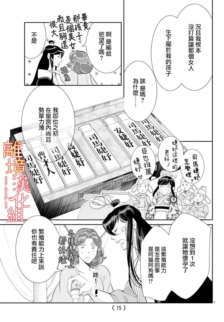 第32话