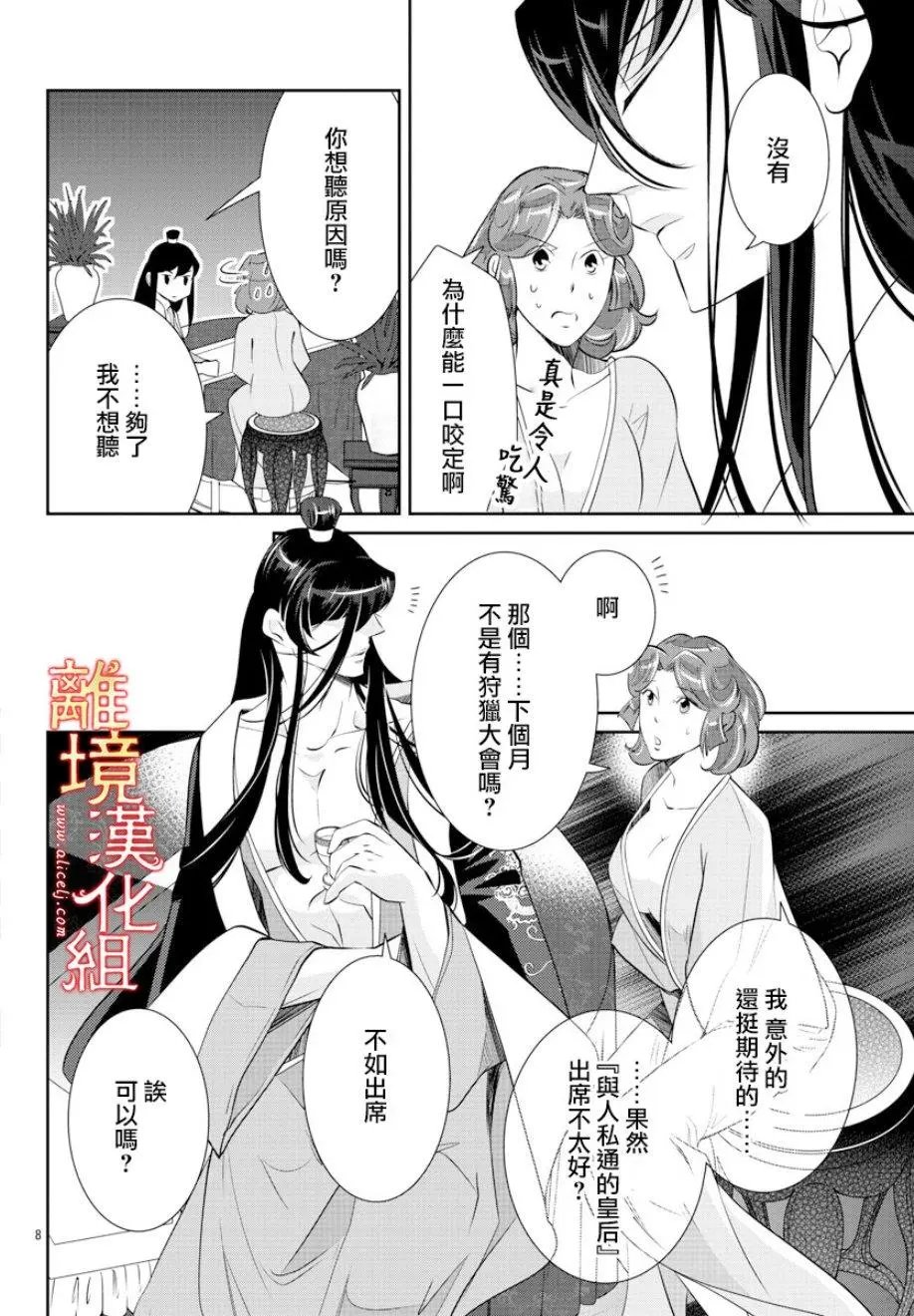 第32话