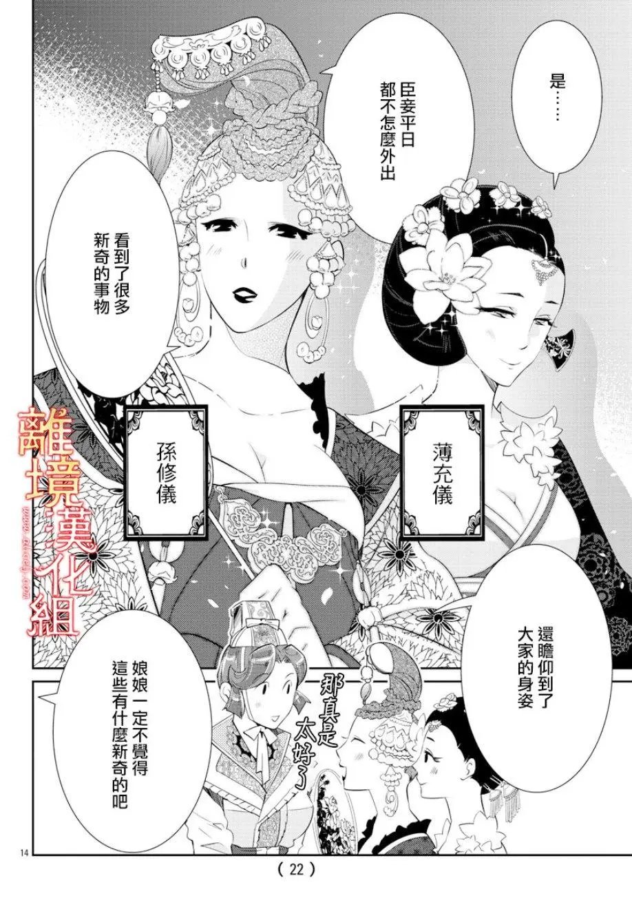 第32话