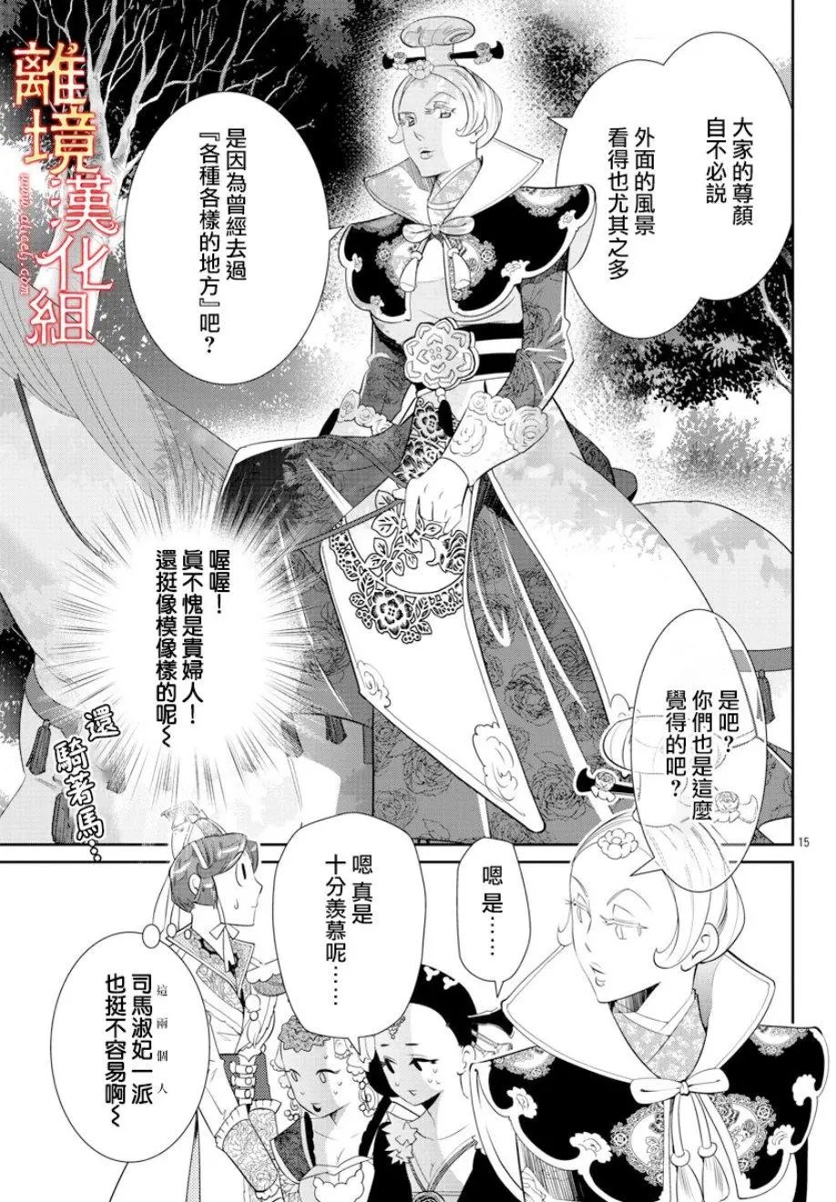第32话