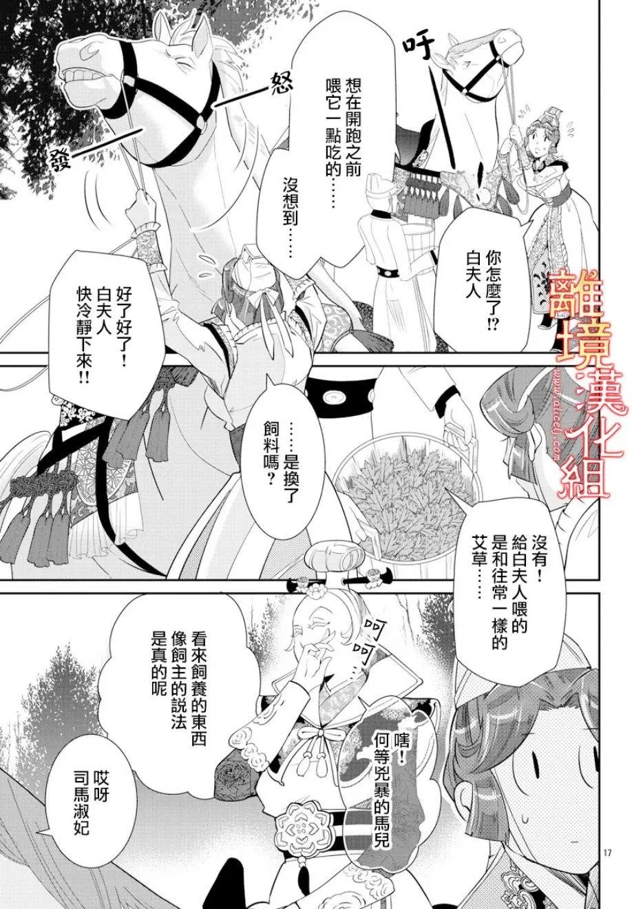第32话