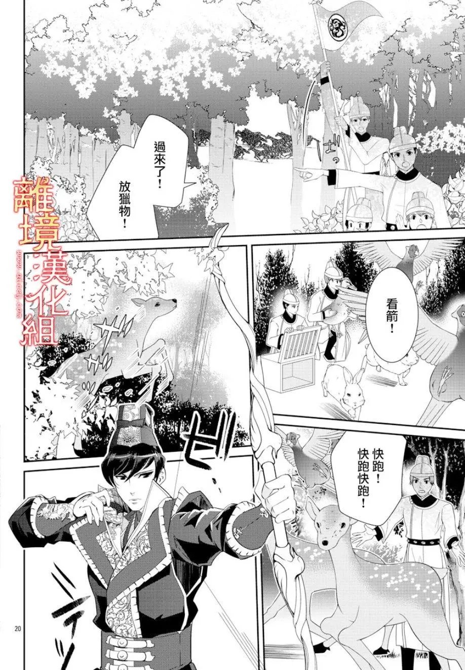 第32话