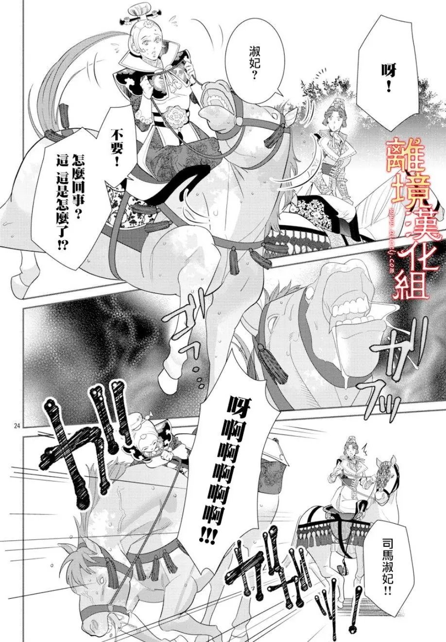 第32话