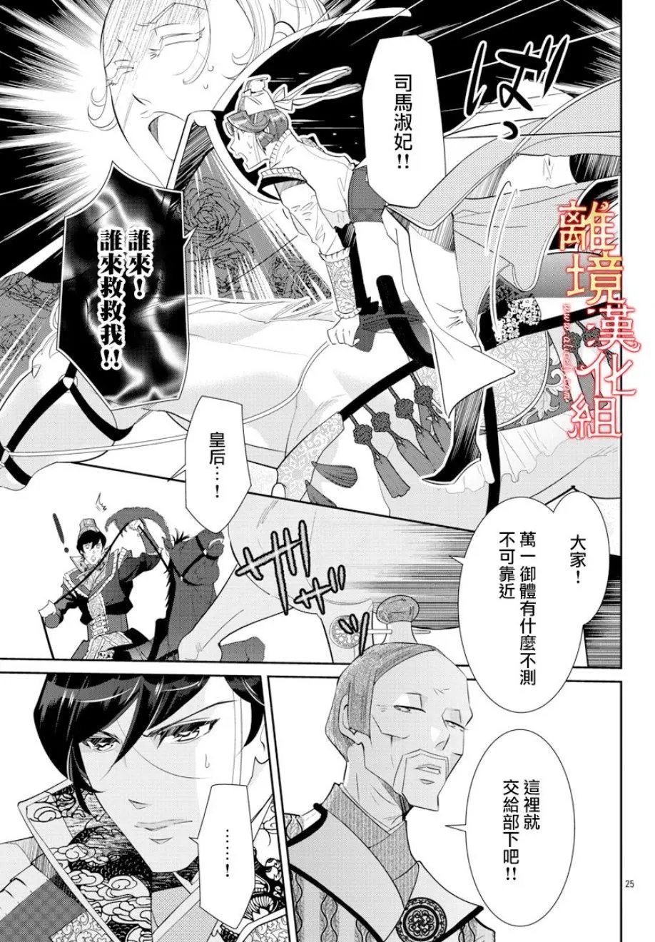 第32话
