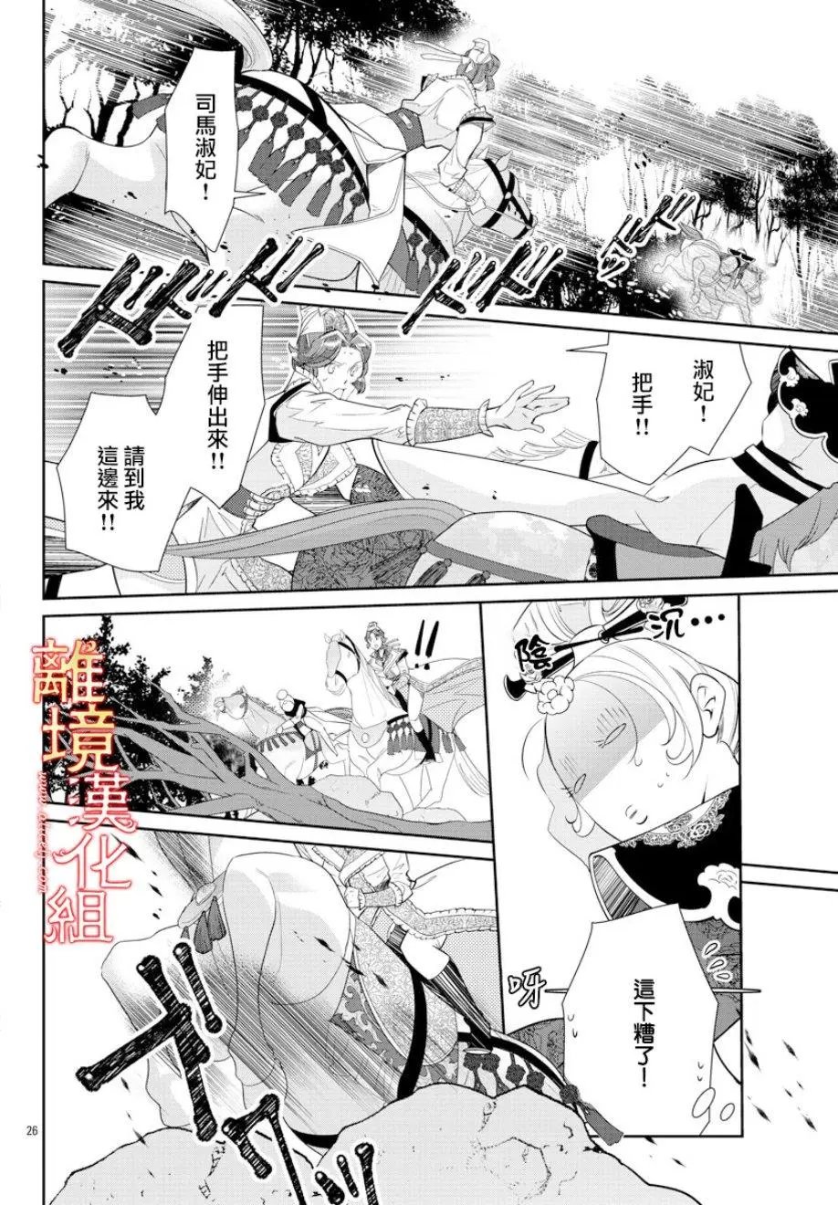 第32话