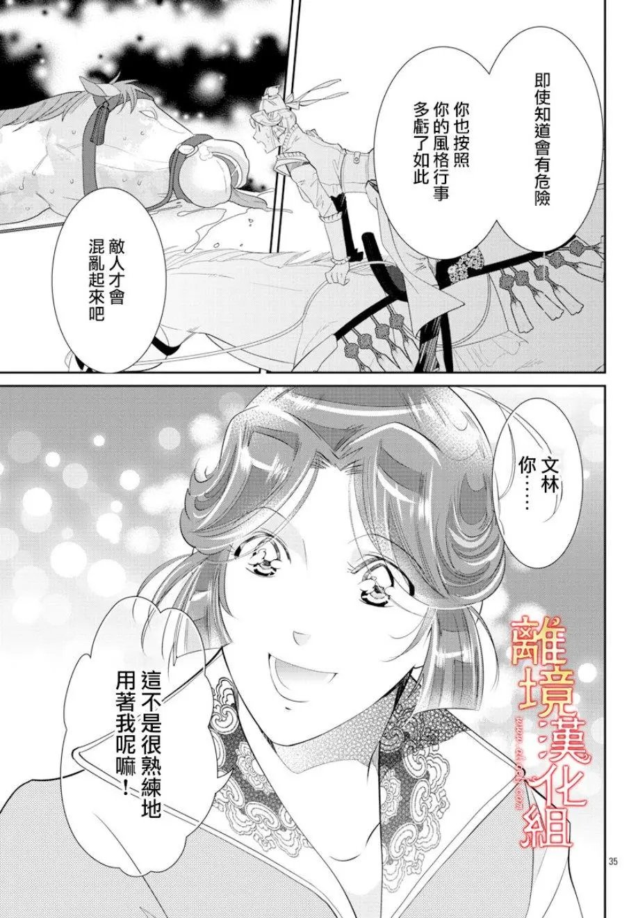 第32话