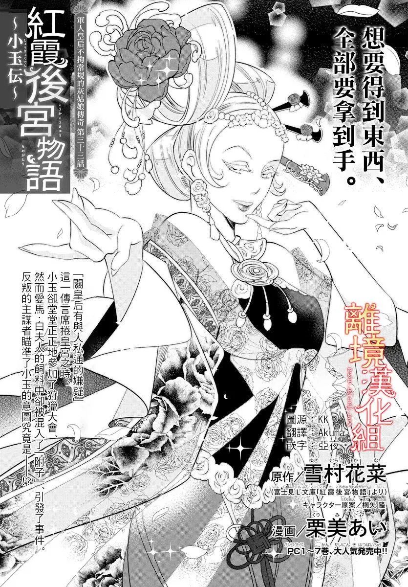 第33话