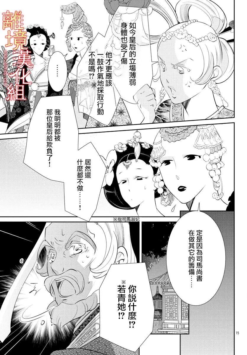 第33话