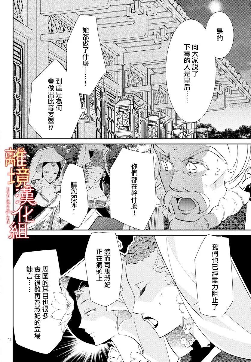 第33话