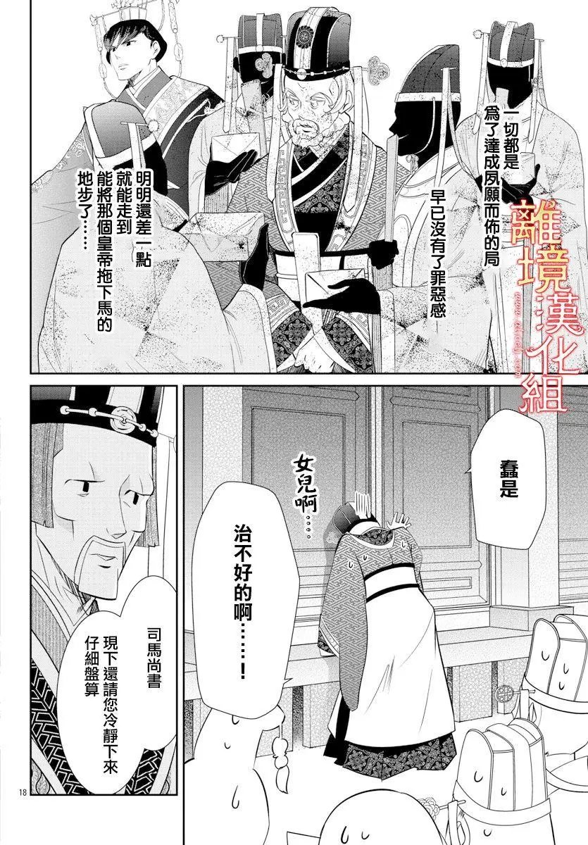 第33话