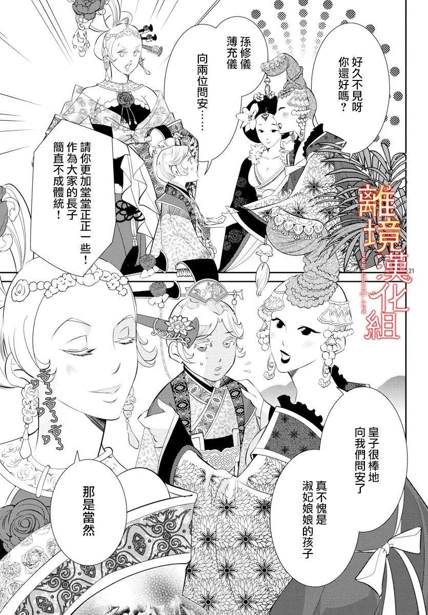 第33话