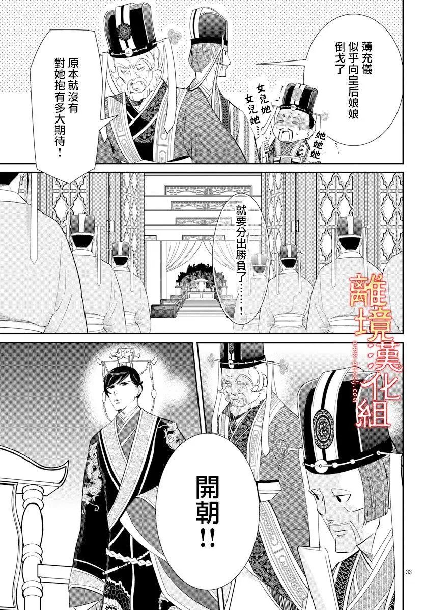 第33话