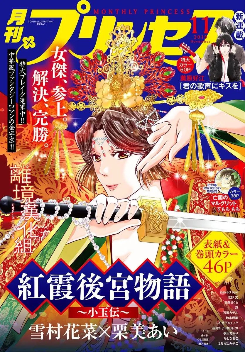 第34话