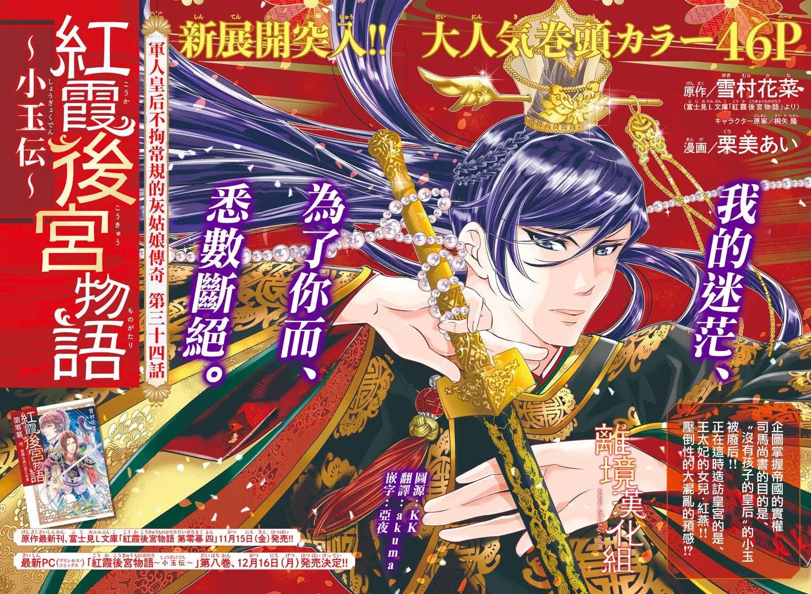 第34话