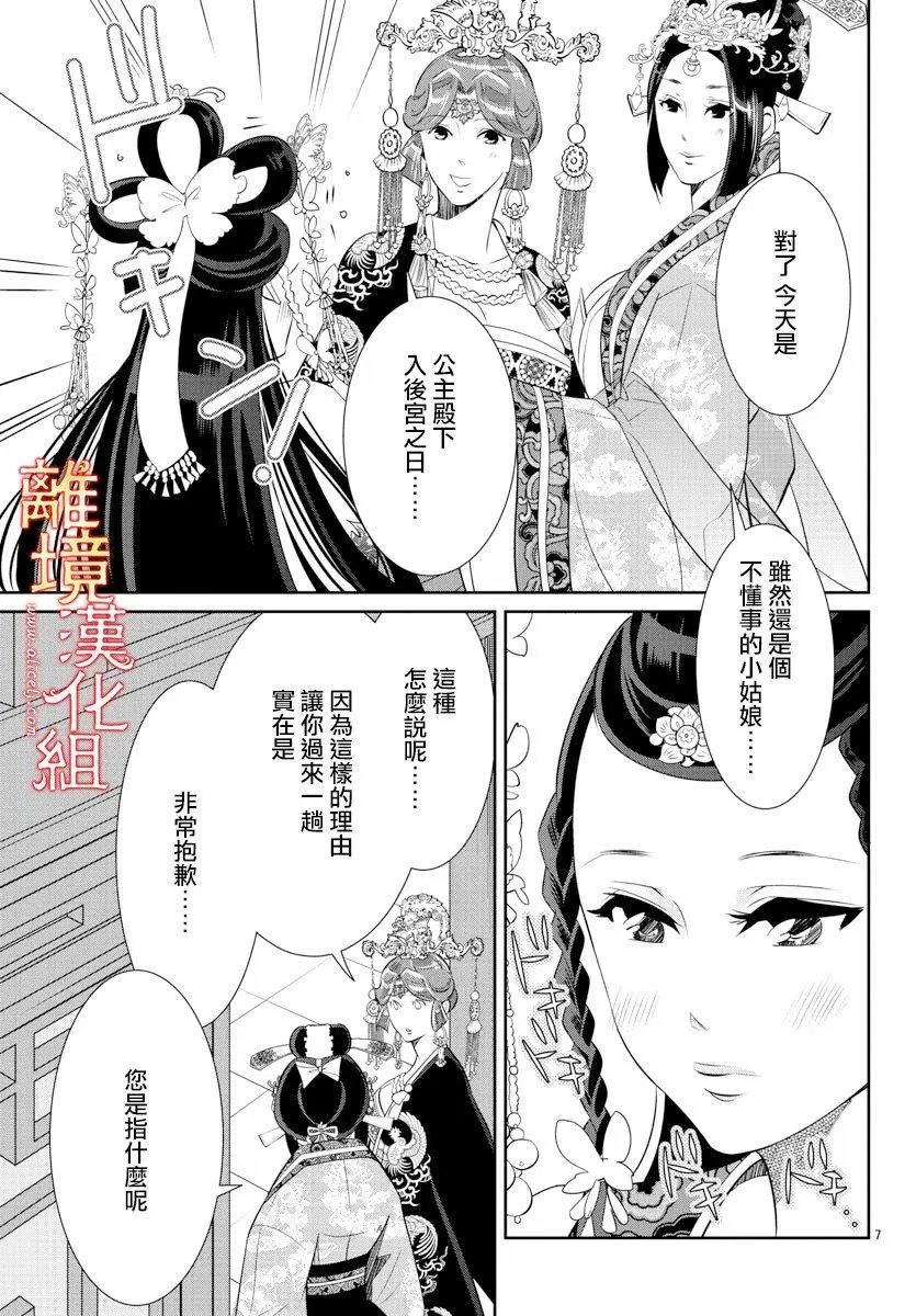 第34话