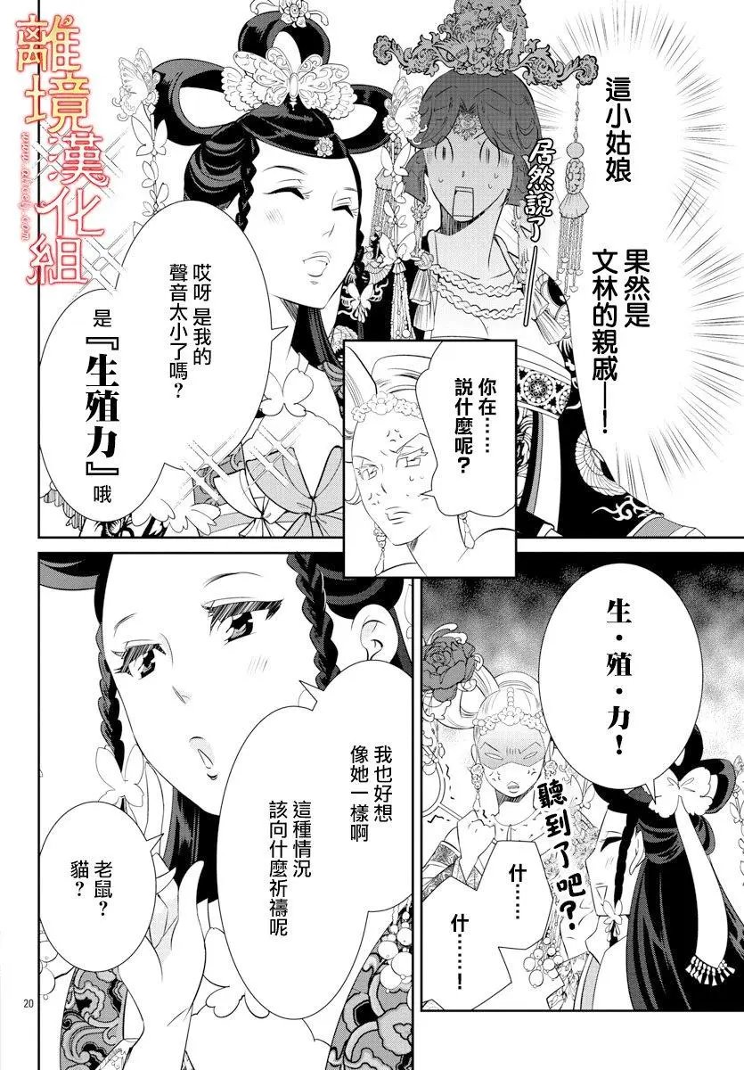 第34话
