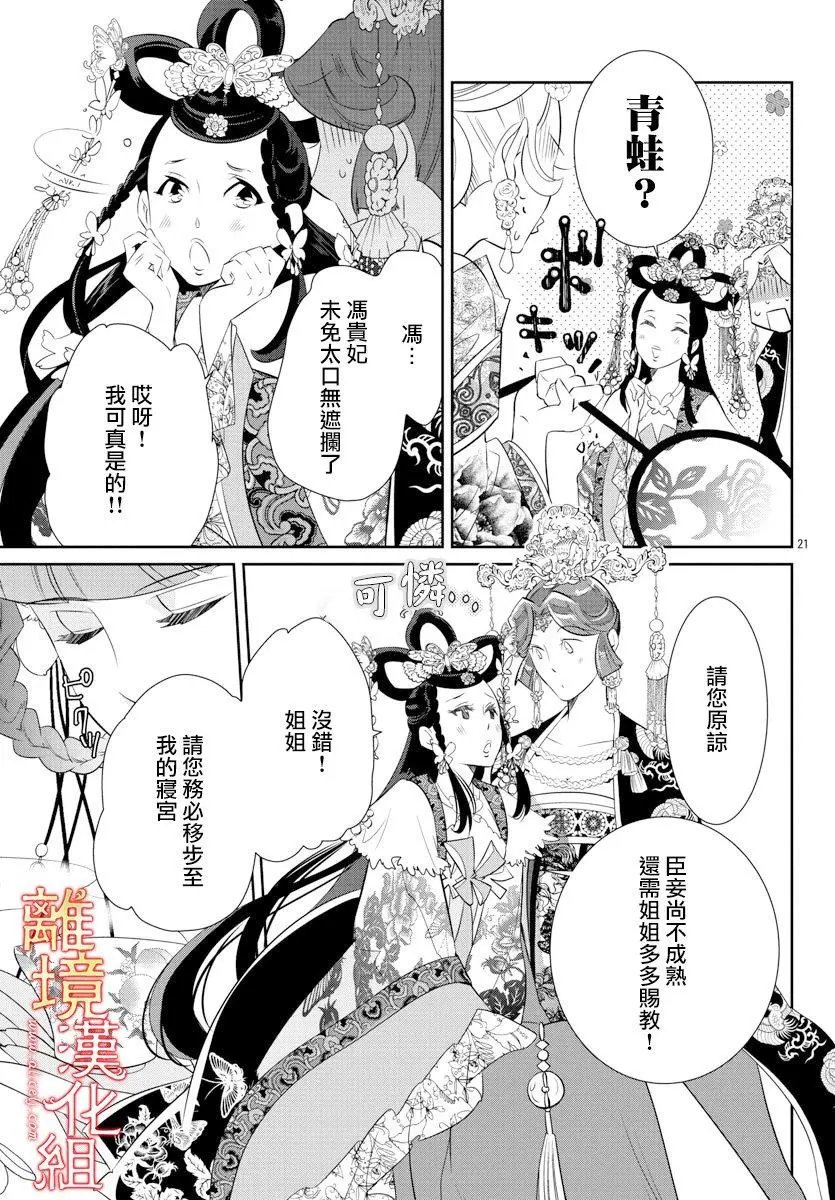 第34话