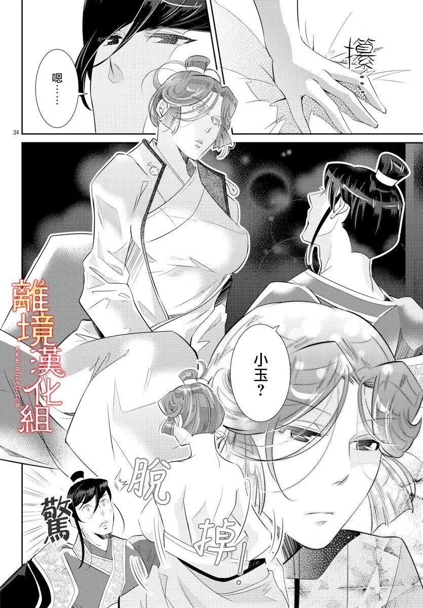 第34话