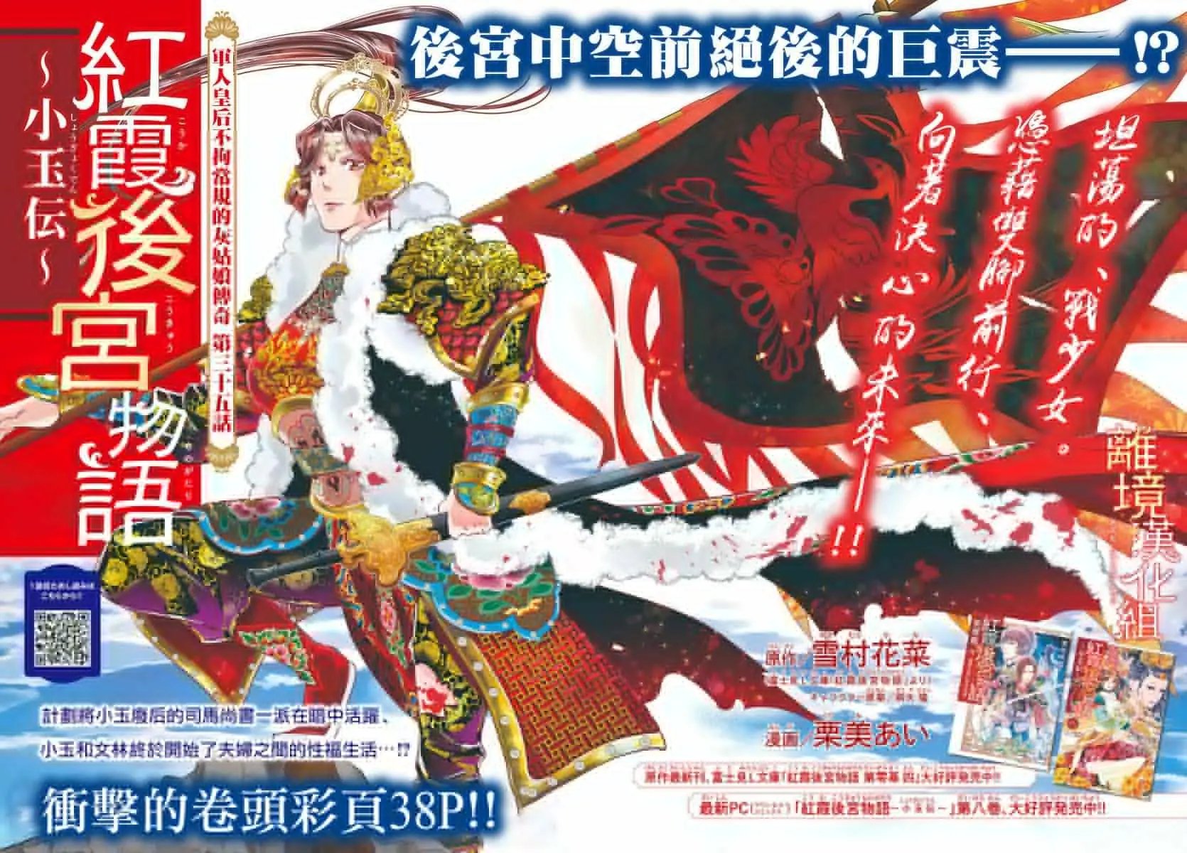 第35话