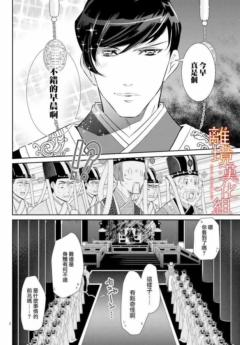 第35话