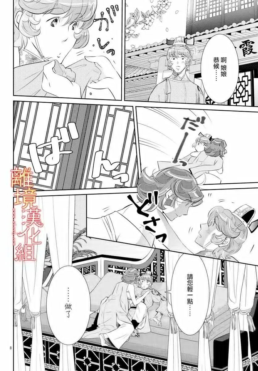 第35话