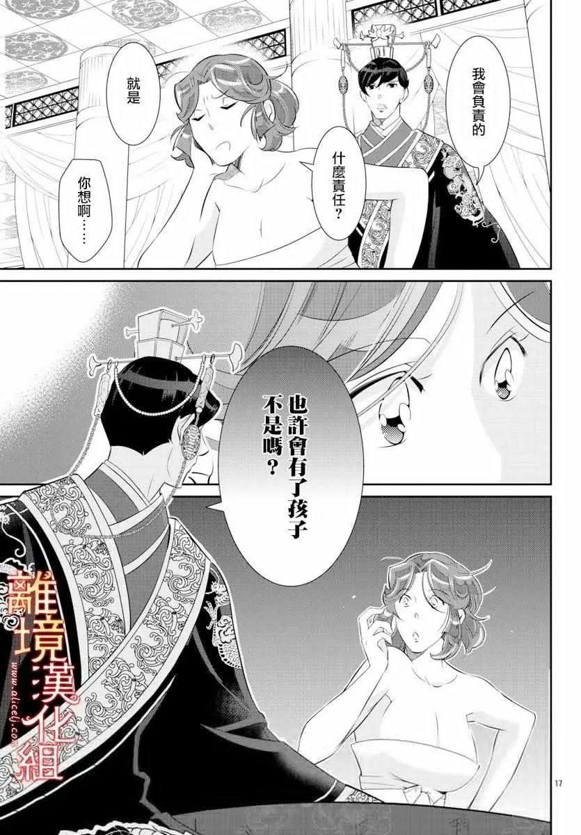 第35话