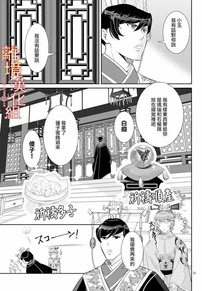 第35话