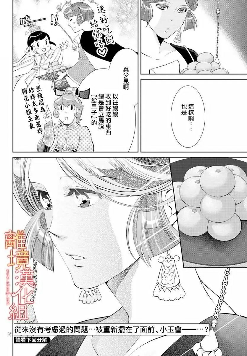 第35话
