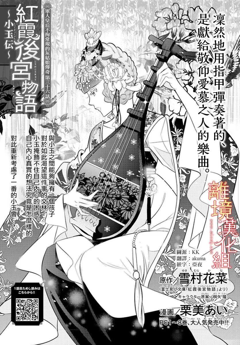 第36话