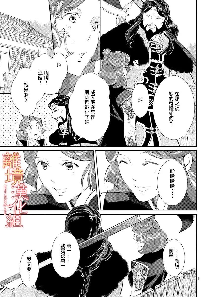 第36话