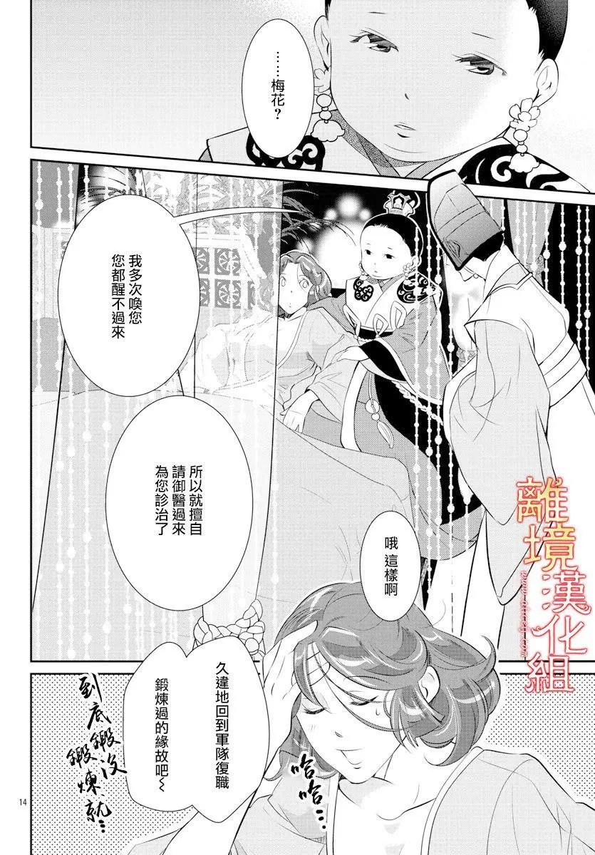 第36话