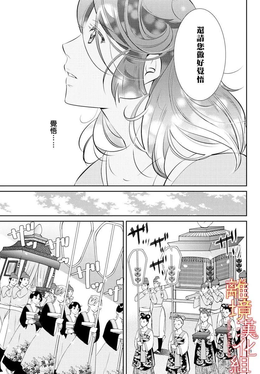 第36话
