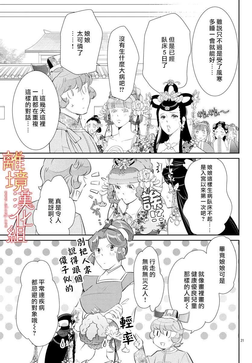 第36话