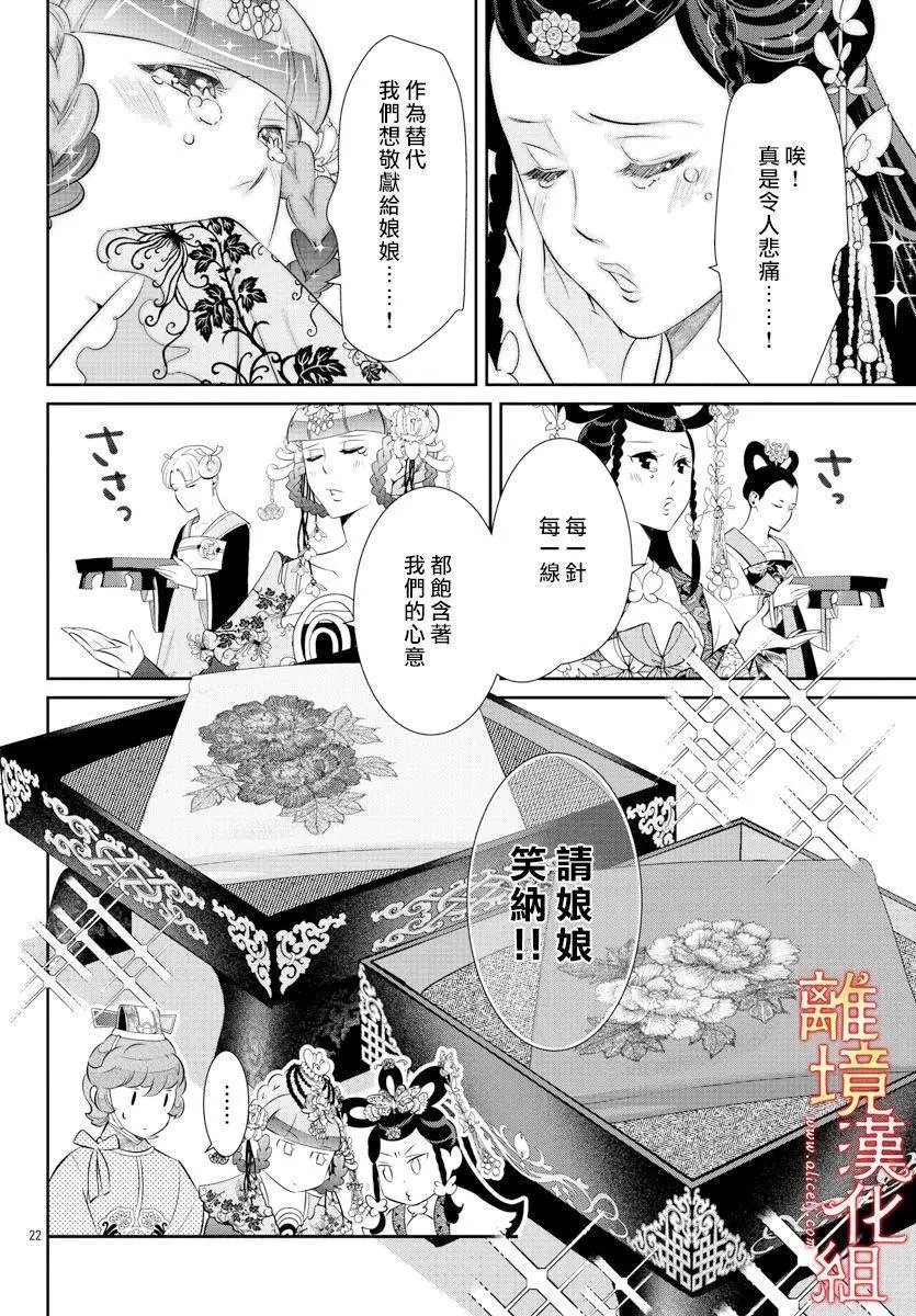 第36话
