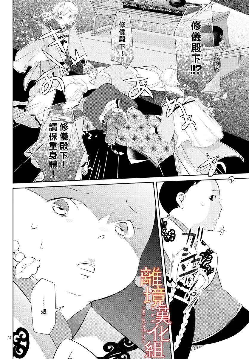 第36话