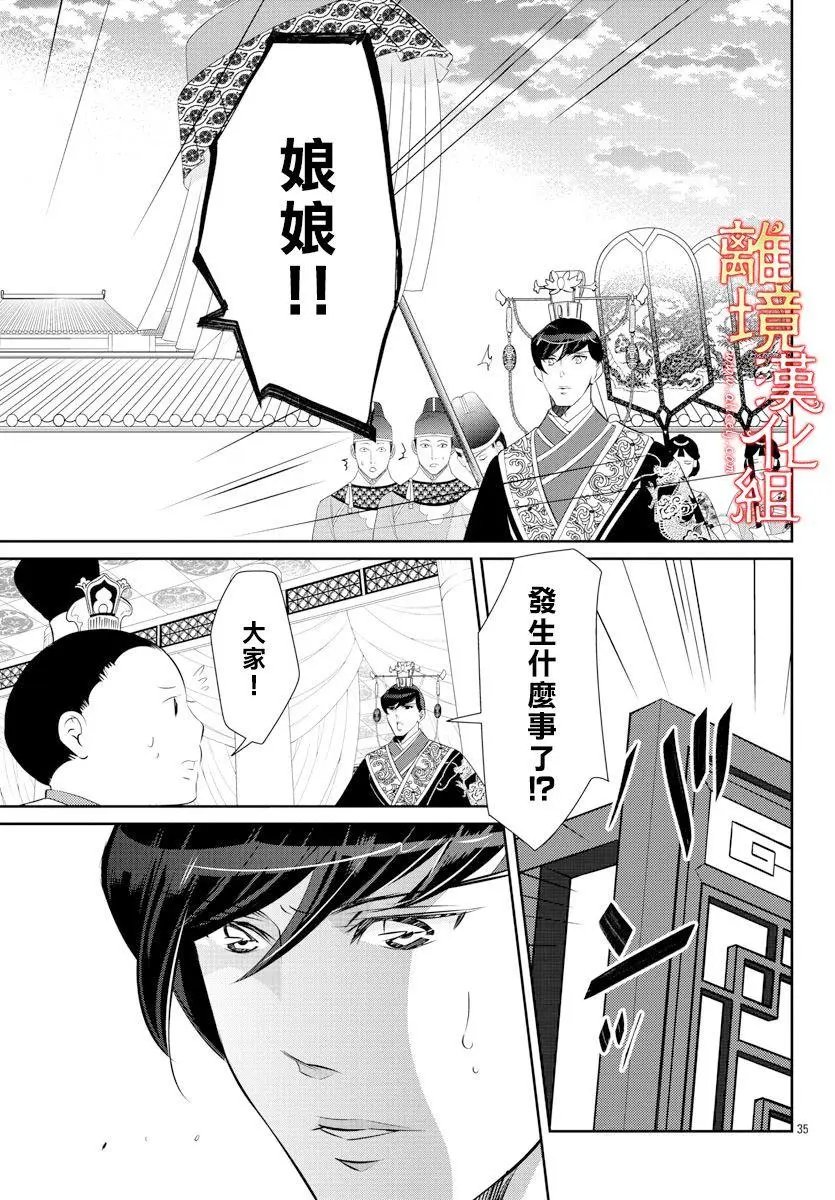 第36话