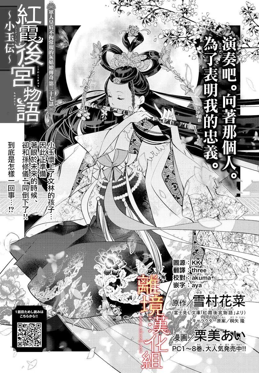 第37话